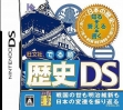 Логотип Emulators Obunsha Deru-jun - Rekishi Ds
